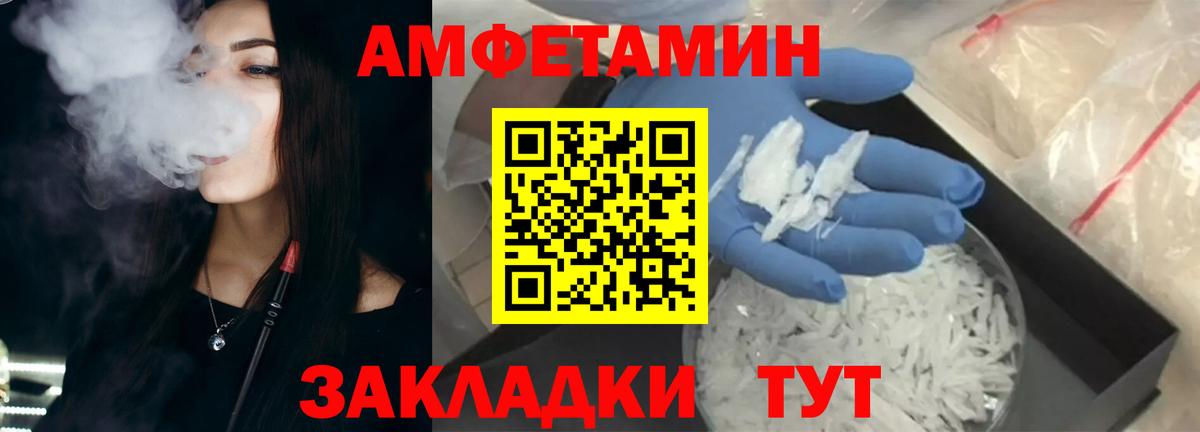 АМФЕТАМИН  дарк нет наркотические препараты  Amphetamine  Вход с VPN  Куйбышев  АМФ 97% 