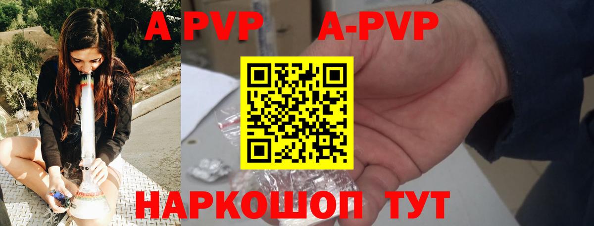 сколько стоит  APVP  Куйбышев  Alpha-PVP Crystall  Вход с VPN  Alpha-PVP Crystall  А ПВП крисы CK 