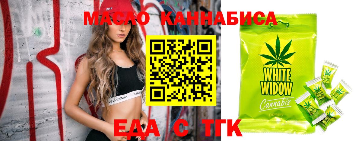 Cannafood марихуана  Вход с VPN  Куйбышев 