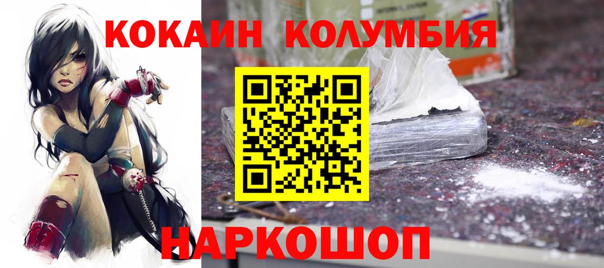 Кокаин  Cocaine Колумбийский  Вход с VPN  Cocaine Колумбийский  Куйбышев 