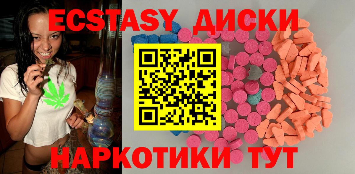 Ecstasy таблы Куйбышев