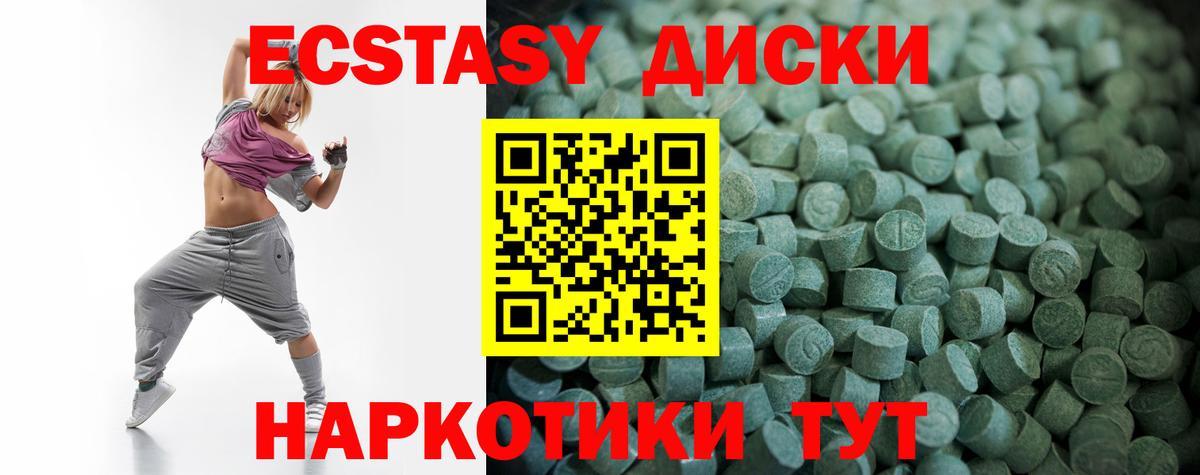 Куйбышев  Экстази ешки  Вход с VPN  Ecstasy Дубай 