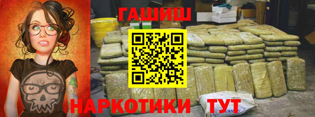 ГАШИШ 40% ТГК  Вход с VPN  ГАШ  Куйбышев 