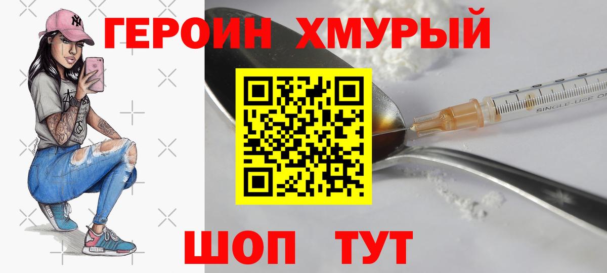 Героин афганец Куйбышев