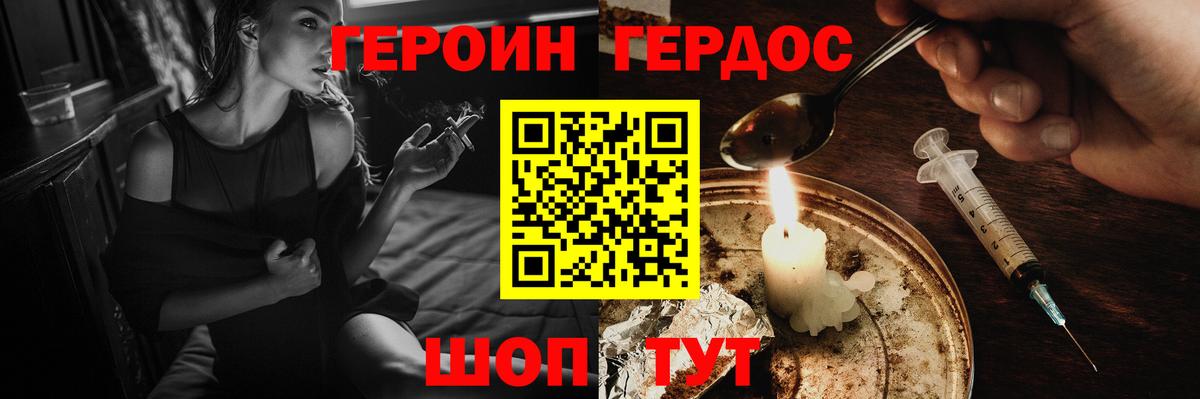 Куйбышев  ГЕРОИН белый  ГЕРОИН  Вход с VPN 