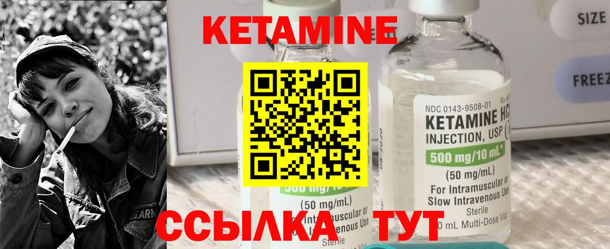 КЕТАМИН ketamine  КЕТАМИН ketamine  Вход с VPN  hydra ссылка  Куйбышев 