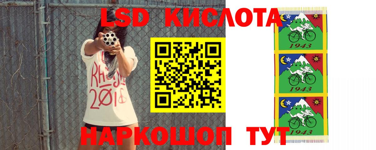 Лсд 25 экстази кислота Куйбышев
