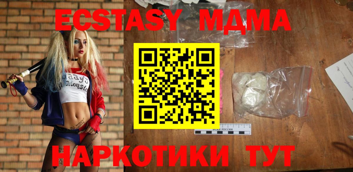 МДМА кристаллы Куйбышев