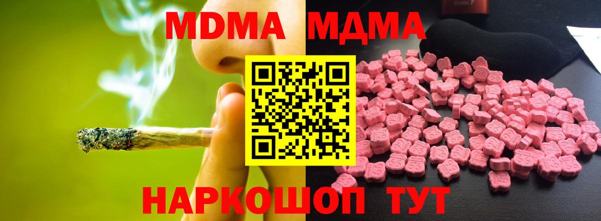 МДМА Molly  МДМА VHQ  MDMA  Куйбышев  Вход с VPN 