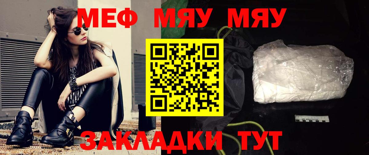 Куйбышев  Меф  Вход с VPN  МЯУ-МЯУ мяу мяу  МЯУ-МЯУ мяу мяу  blacksprut tor  МЕФ 