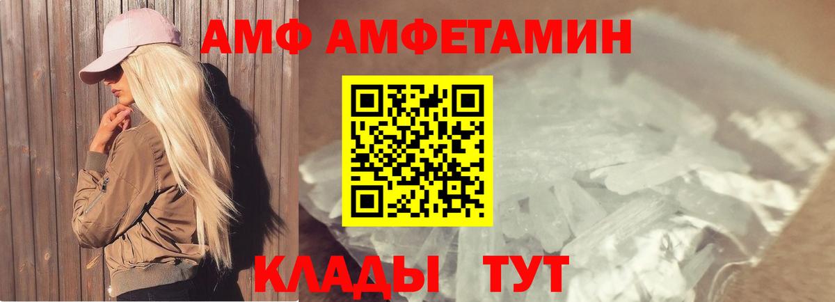 МЕТАМФЕТАМИН кристалл  МЕТАМФЕТАМИН кристалл  Куйбышев  Вход с VPN 
