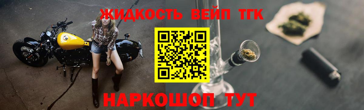 Дистиллят ТГК вейп  Вход с VPN  Куйбышев 